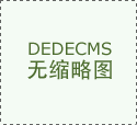 疾病預(yù)防控制中心實(shí)驗(yàn)室儀器設(shè)備清單
