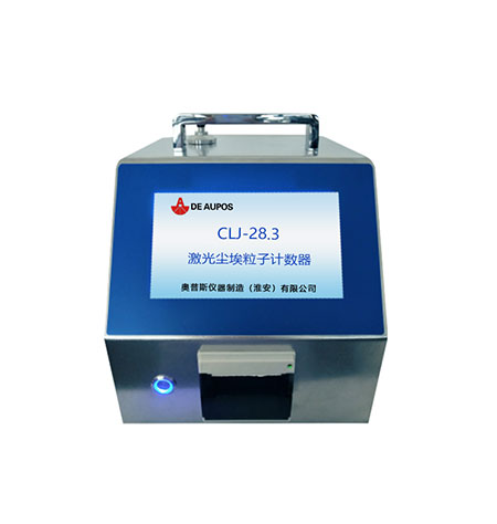 塵埃粒子計數(shù)器