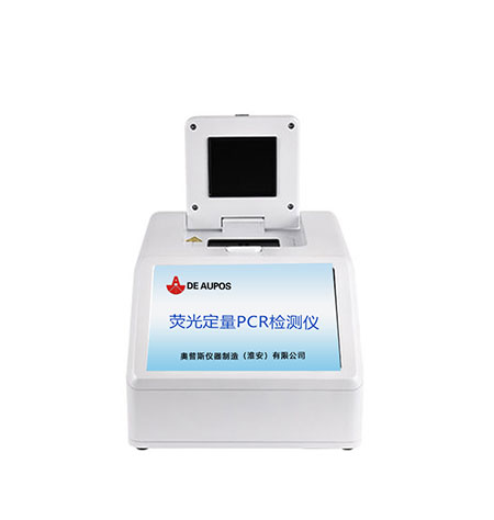 熒光定量PCR檢測儀