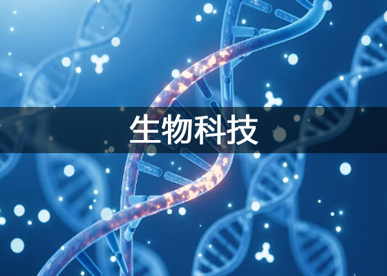 生物科技企業(yè)檢測(cè)中心、微生物檢測(cè)實(shí)驗(yàn)室常用儀器設(shè)備